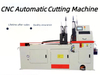 GEYU Factory direct sales high-precision fully automatic aluminum cutting machine for industrial profiles